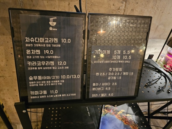 숲제면소 이미지