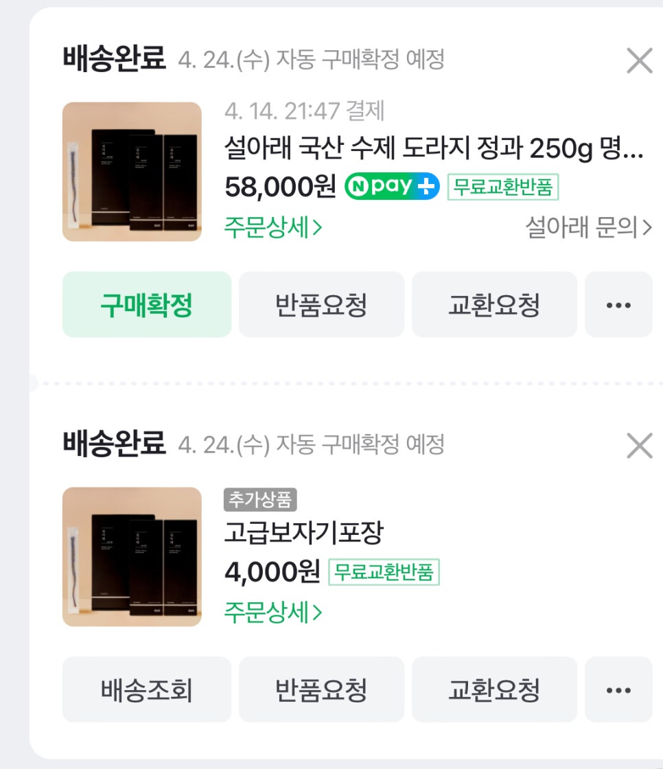 양가스토어 이미지
