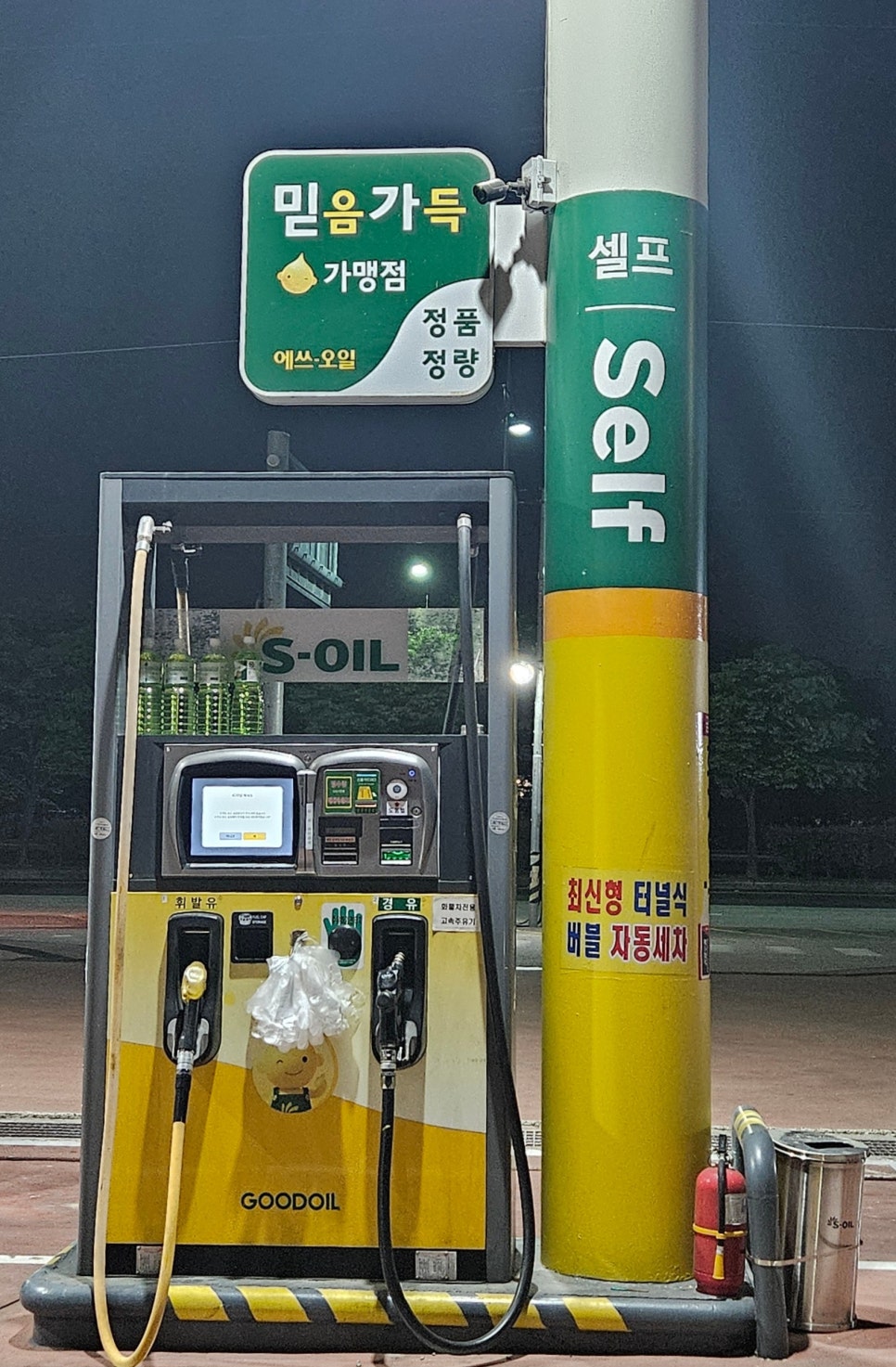 서일산업장유충전소;주유소 이미지