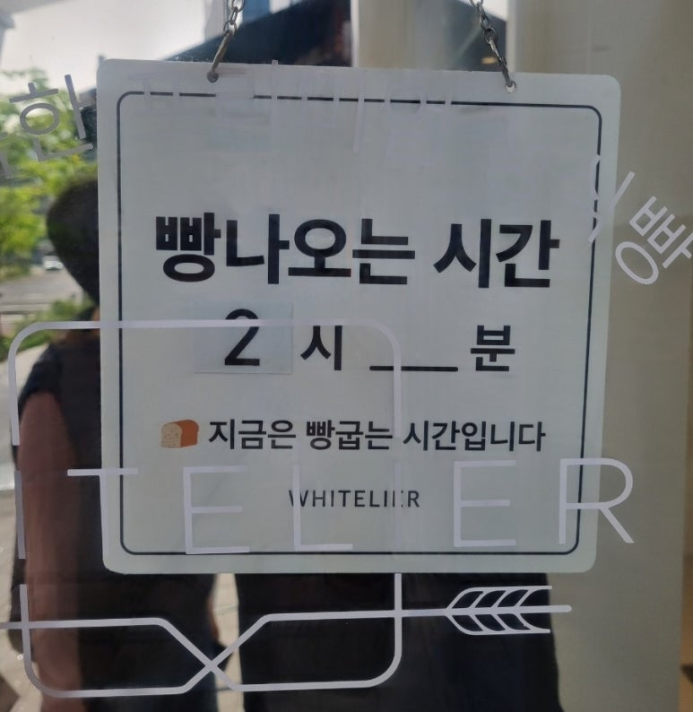 화이트리에 유니시티점 이미지