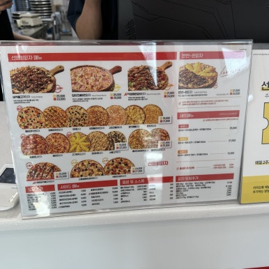 선명희피자 평택고덕점 이미지