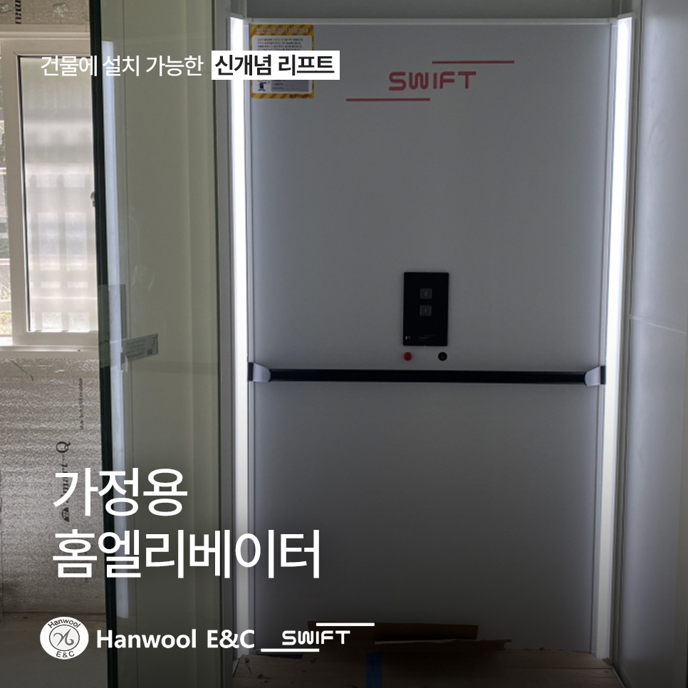 한울이엔씨 이미지