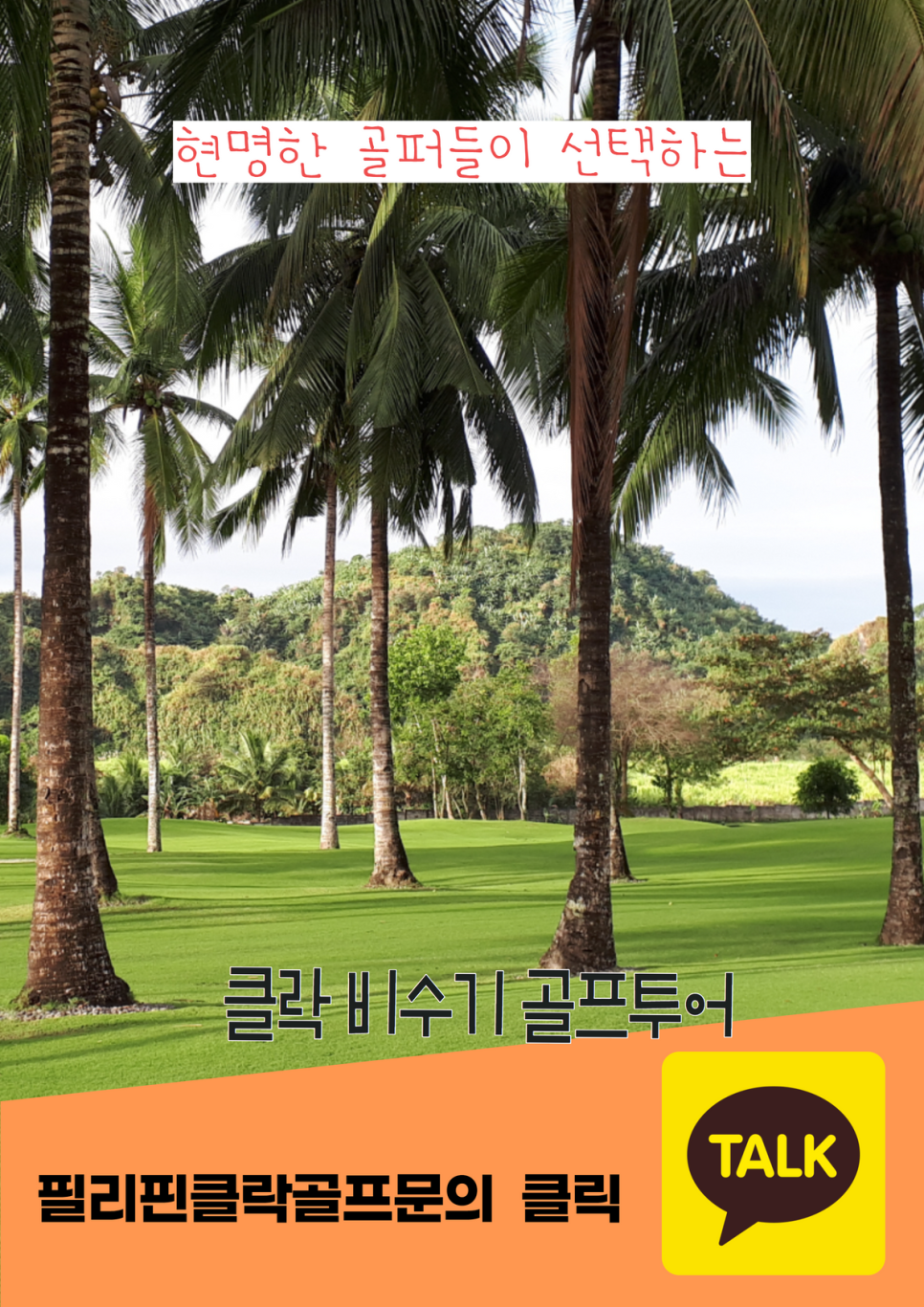 필프리제이투어 이미지