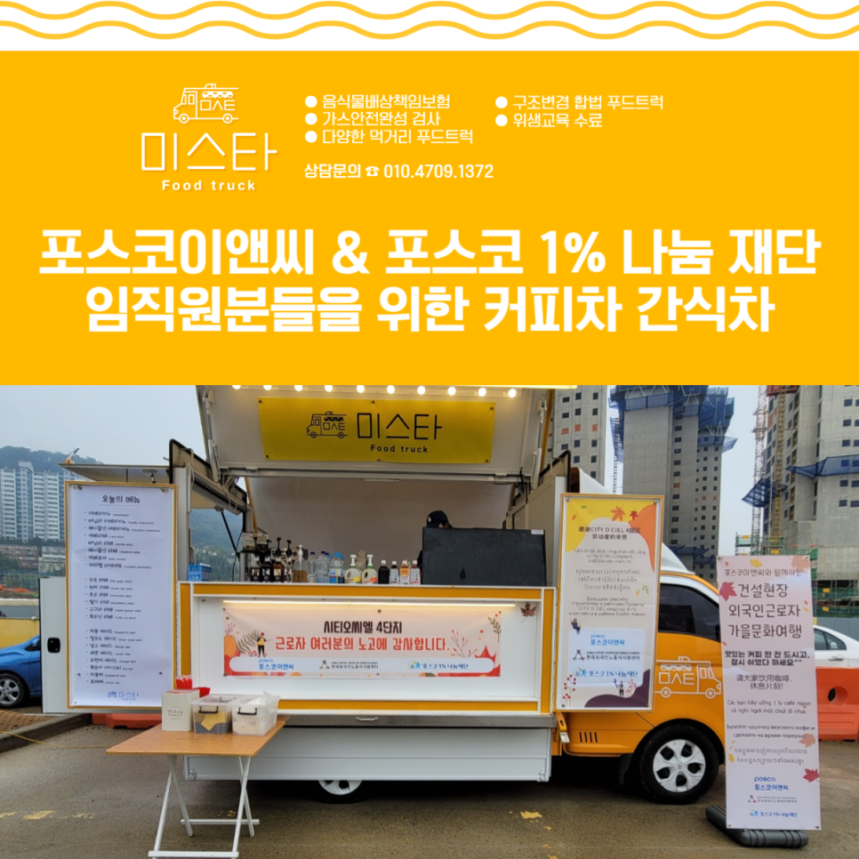 (주)이앤씨푸드 이미지