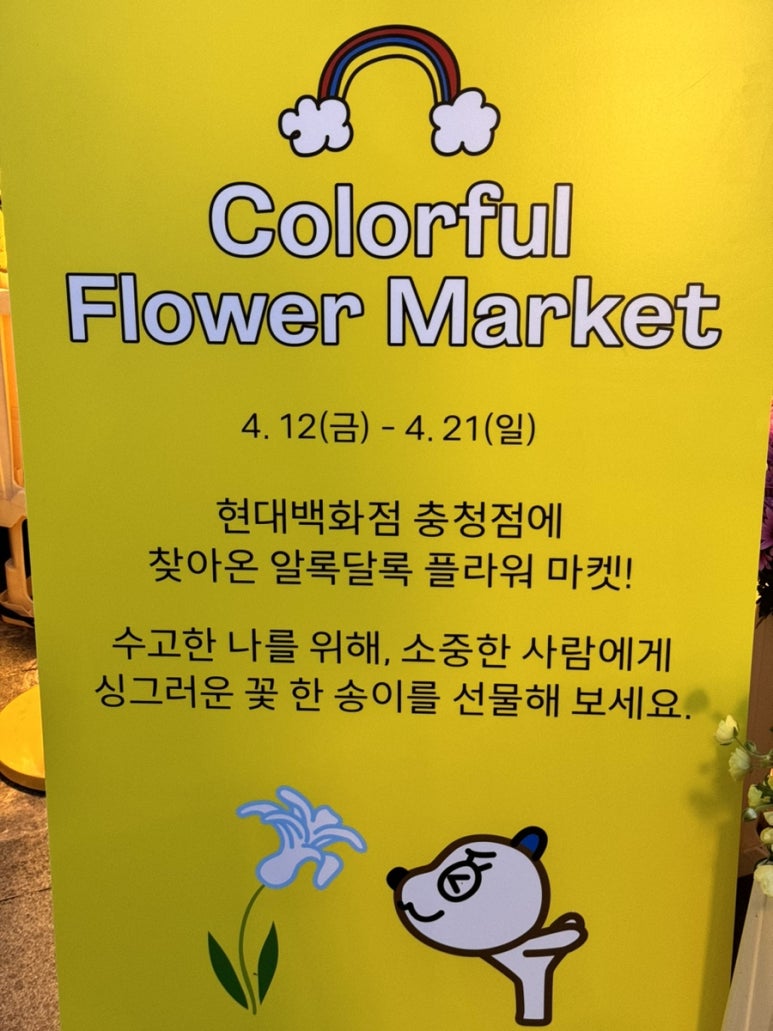 충청플라워 이미지