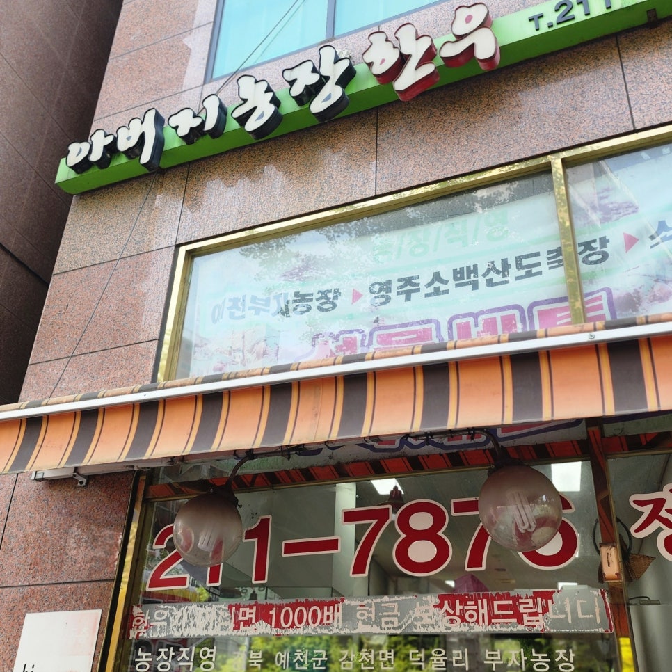 아버지농장한우 이미지