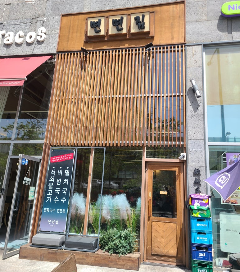 면면집 이미지