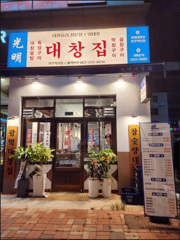 대창전기공사 이미지