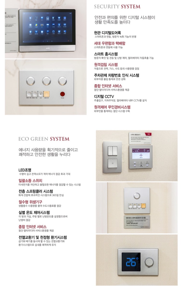 롯데구리시스템 이미지