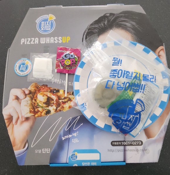 피자와썹의창점 이미지