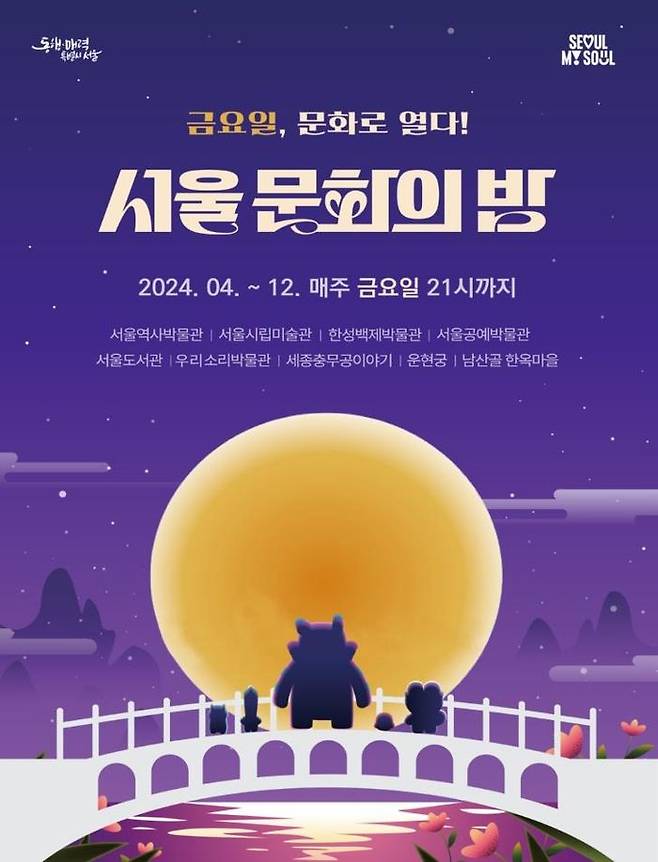 한옥과문화주 이미지