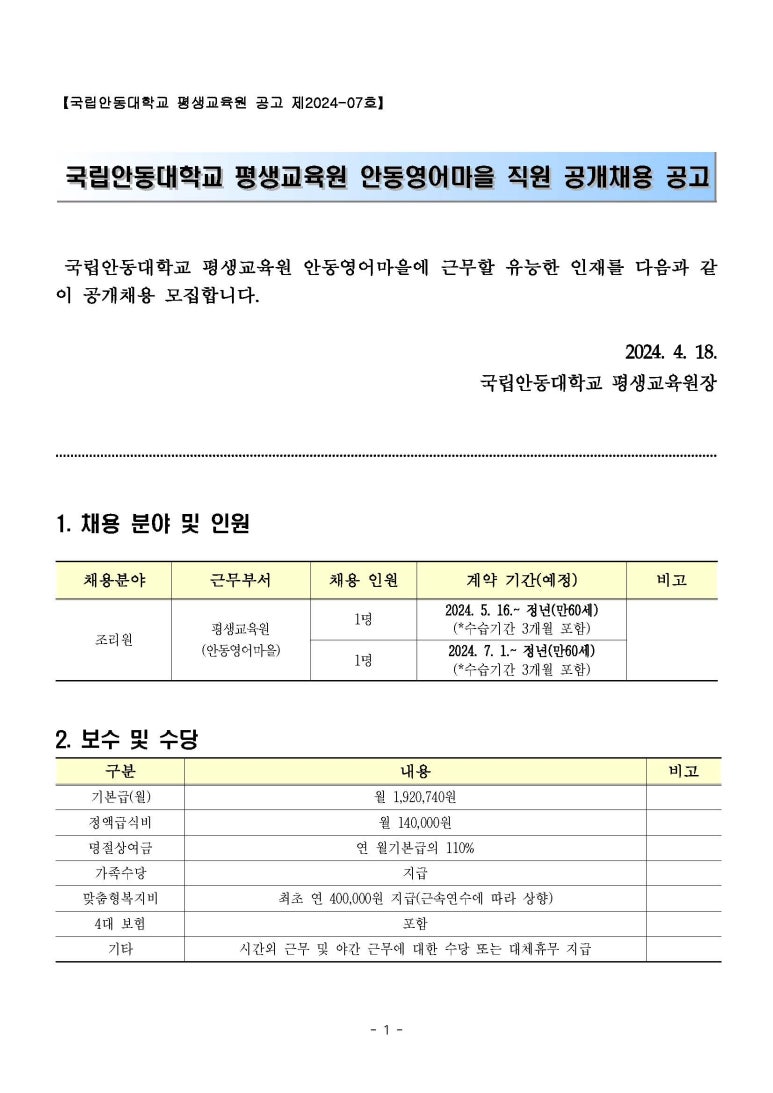 안동대학교평생교육원안동영어마을 이미지
