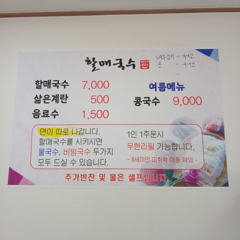 모현국수 이미지