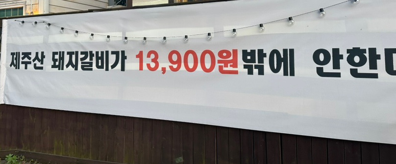 곰보숯불갈비 이미지
