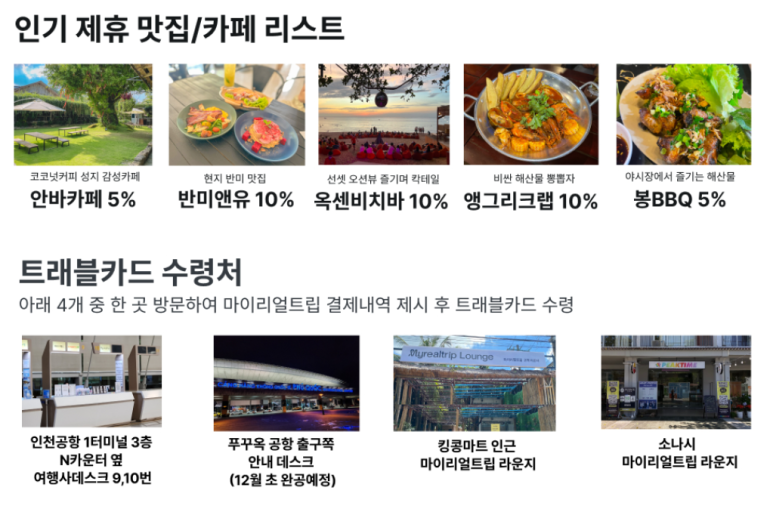 트립앤유 이미지