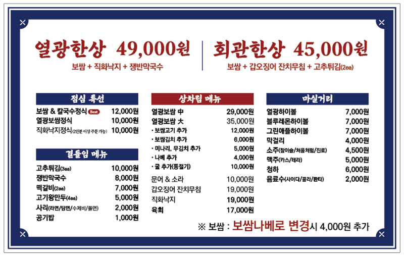 보쌈정식과칼국수 이미지