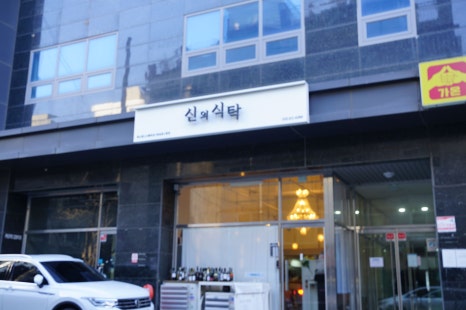 신의인테리어 이미지