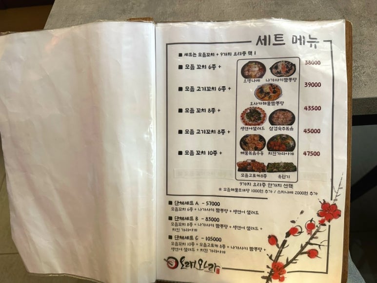 오래와라 이미지