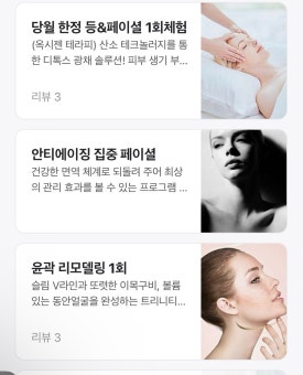 더 트리니티 스파 (강남점) 이미지