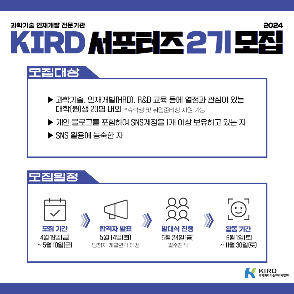 국가과학기술인력개발원 이미지