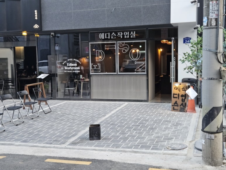 에디슨작업실 이미지