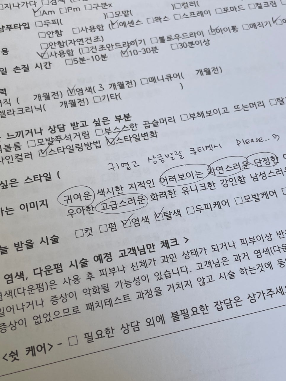 현서헤어샵 이미지