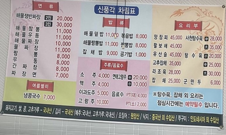 신풍각 이미지