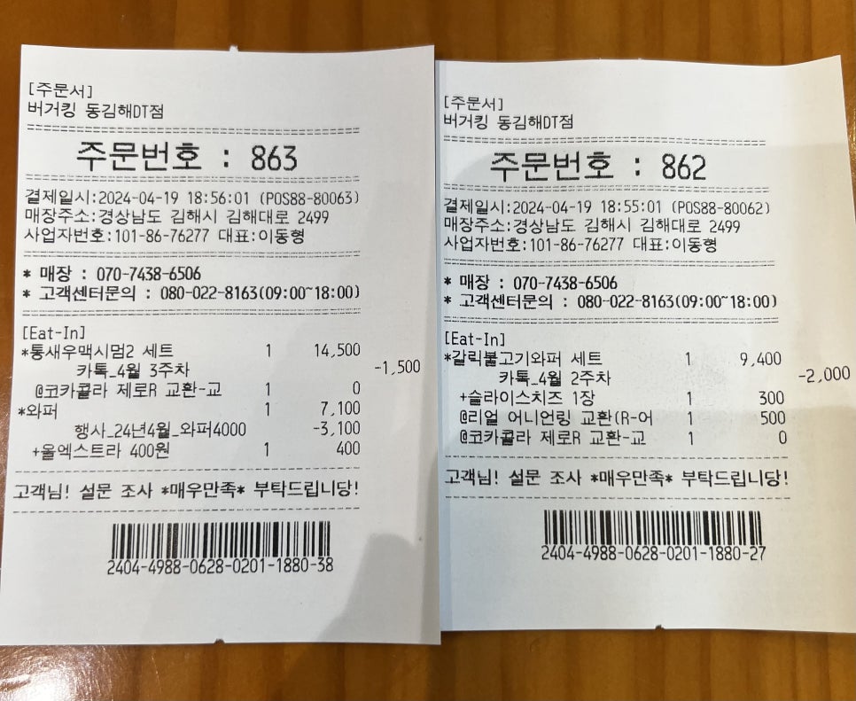 버거킹 동김해DT점 이미지