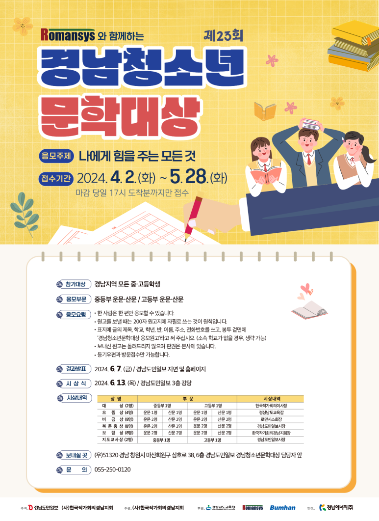 (주)경남도민일보사 이미지