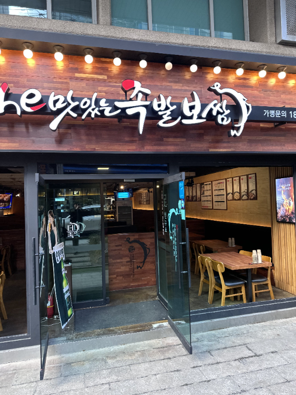 정성족발보쌈 이미지