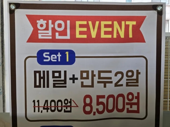 메밀만두 이미지