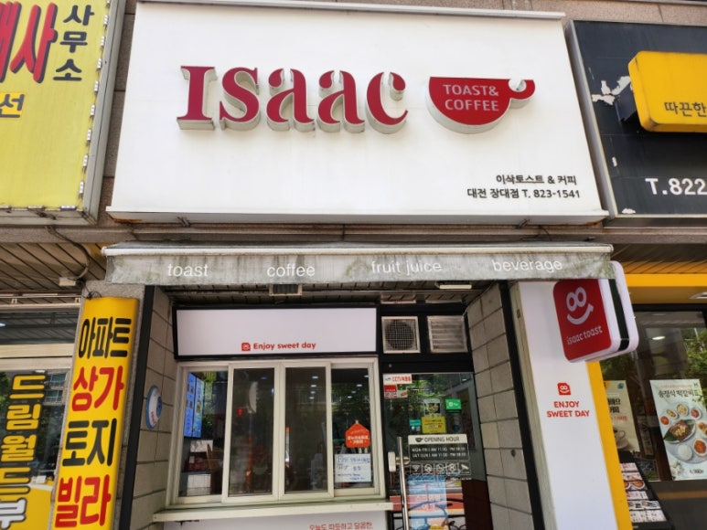 이삭토스트 유성장대점 이미지