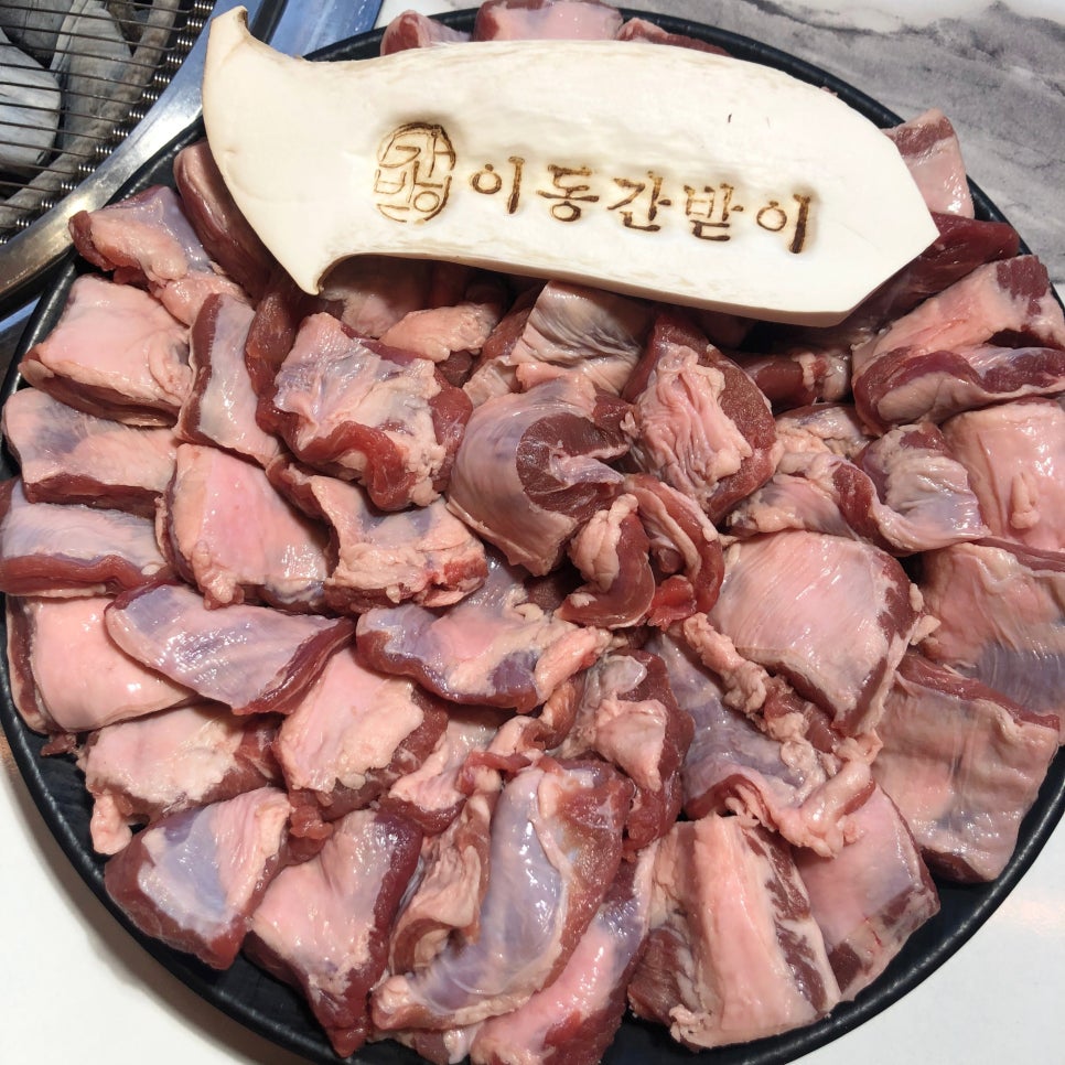 돼지간받이 이미지