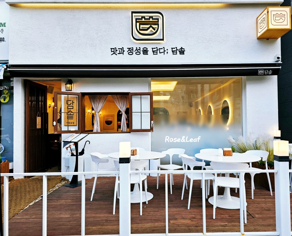 담솥 서판교점 이미지