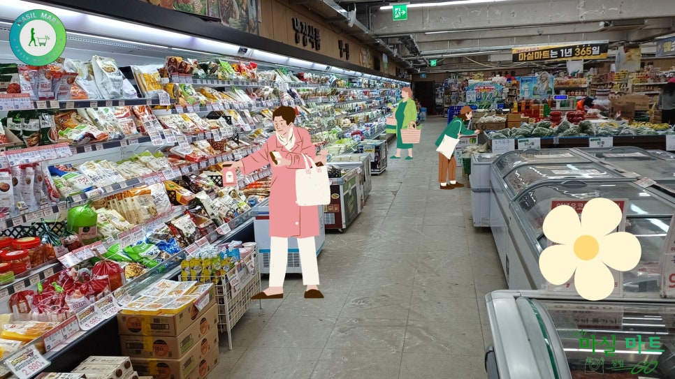 소문난마트 이미지