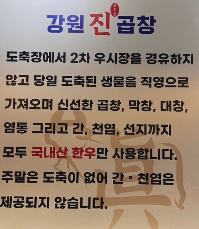 강원진곱창 이미지
