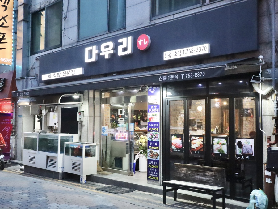 신흥1호 이미지