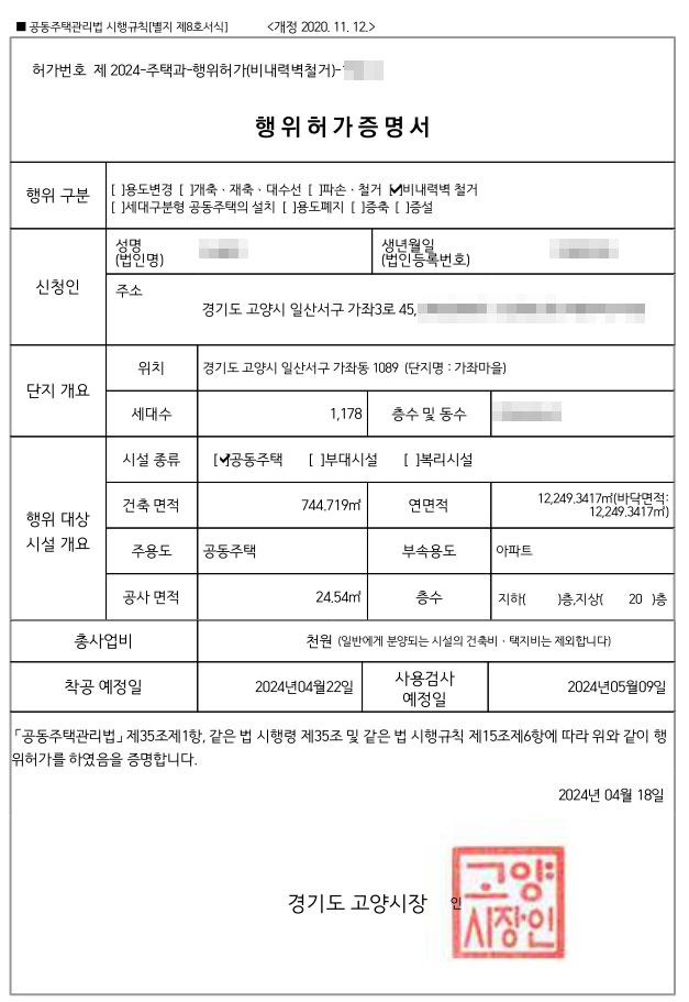 도형건축사사무소 이미지