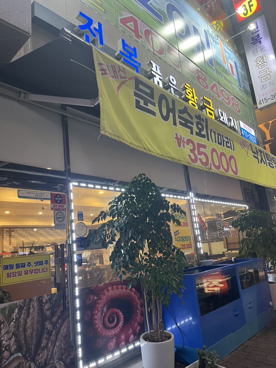 전복품은돼지 이미지