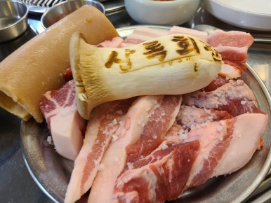 상록회관연탄구이 이미지