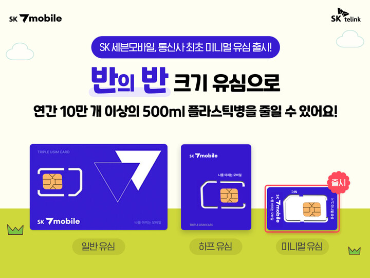 세븐텔레콤 이미지