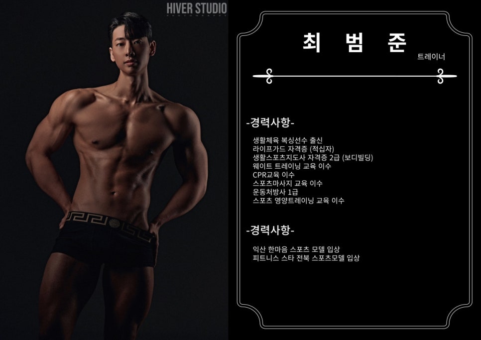최*범 이미지