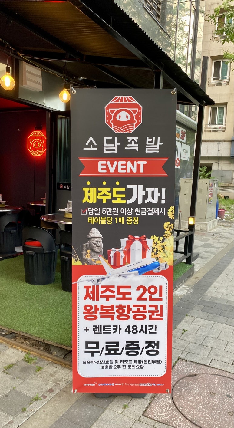 소담스러운족발 이미지