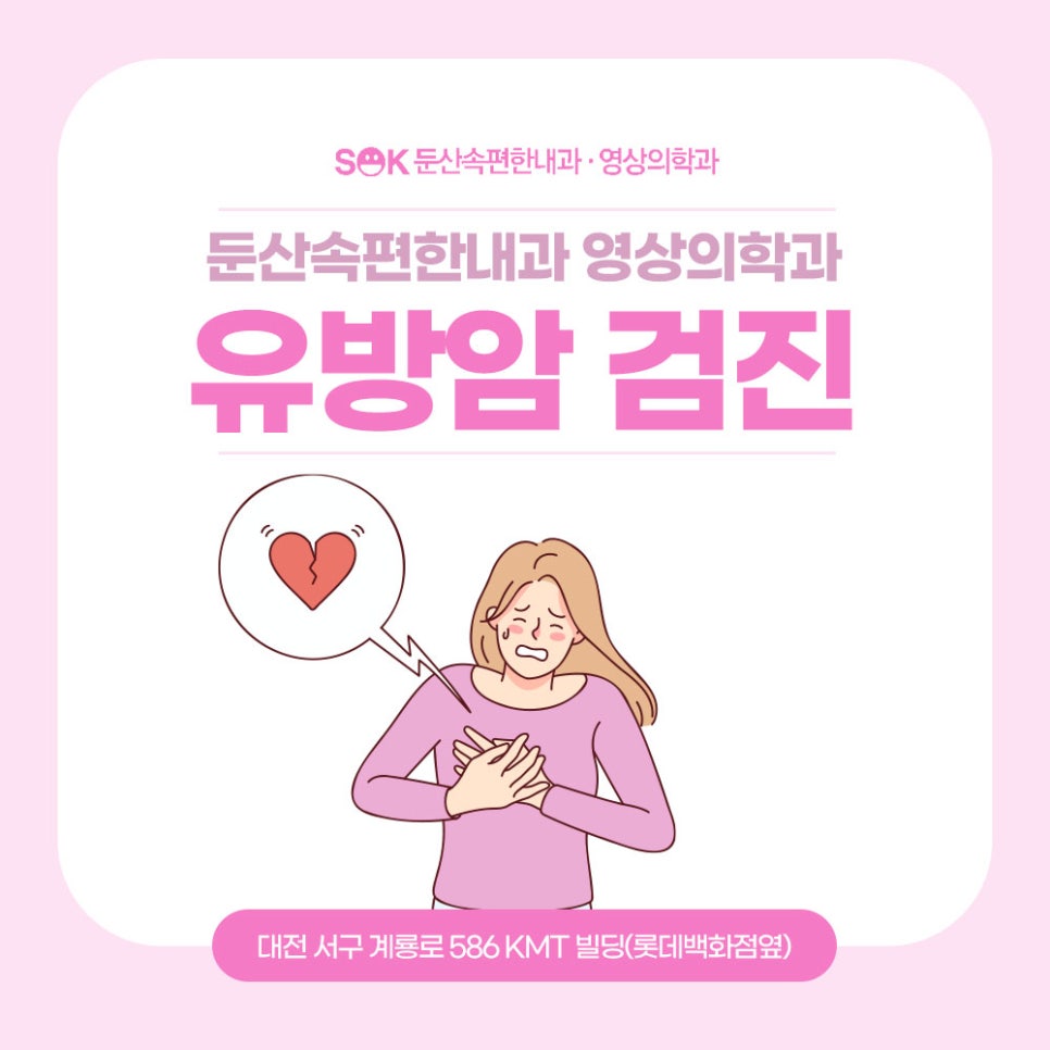 둔산속편한내과영상의학과의원 이미지