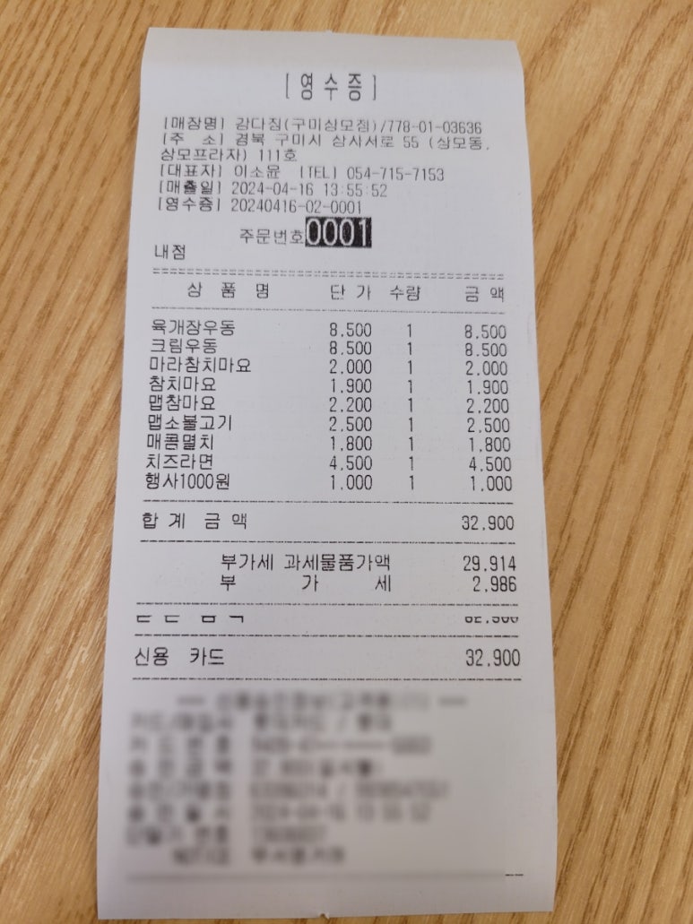 강다짐구미상모점 이미지