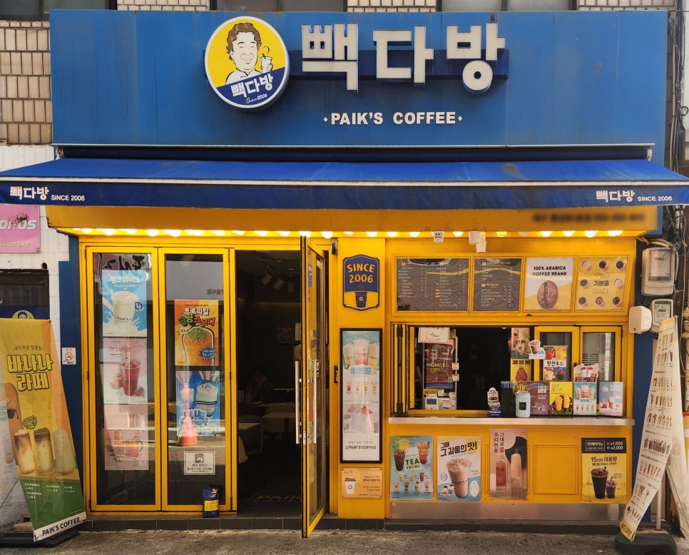 은혜다방 이미지