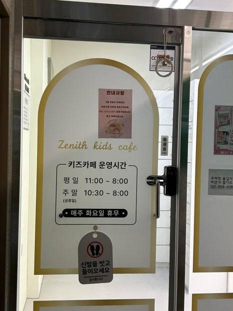 제니스키즈카페동두천 이미지