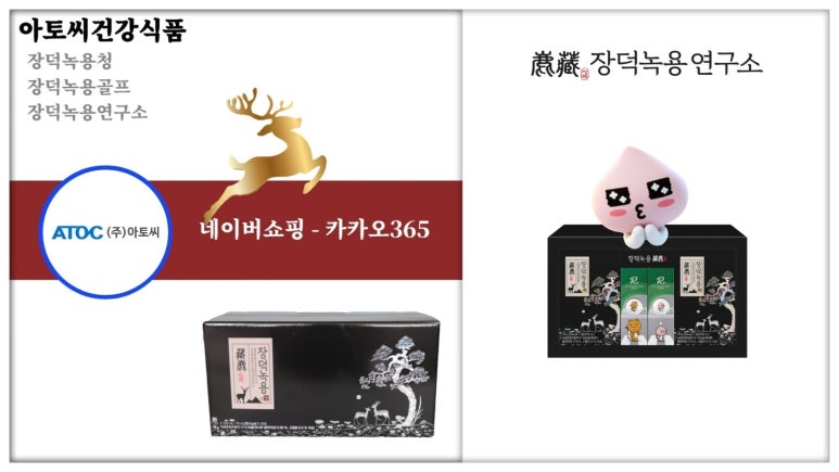 장덕녹용연구소 (주) 이미지