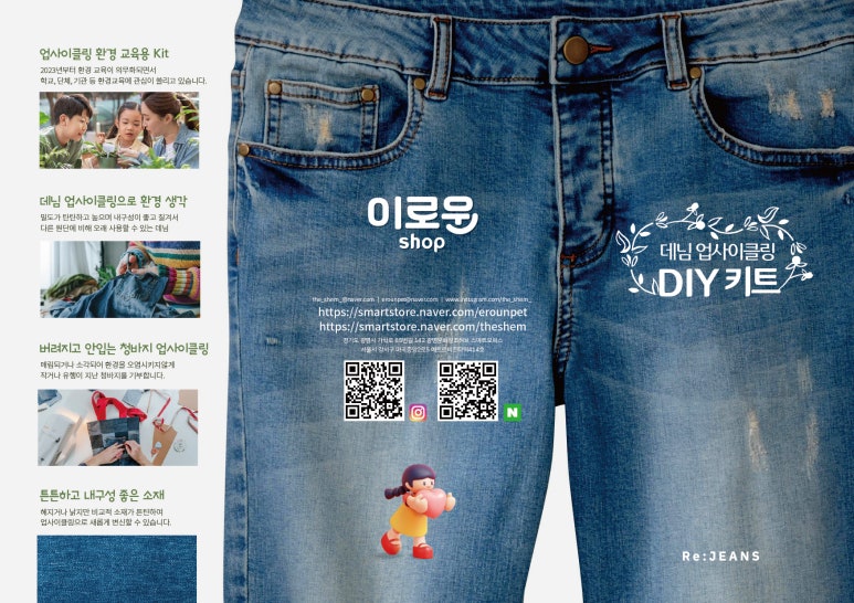 이로운샵 이미지