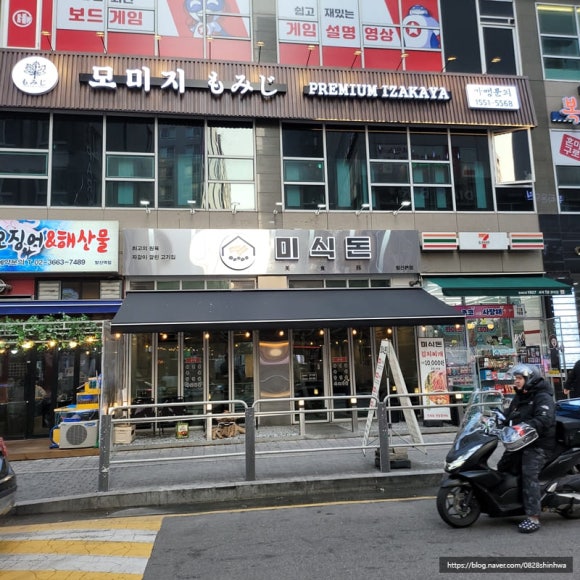 미식집 이미지